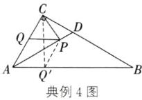 Q典例4图