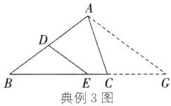 EC典例3图