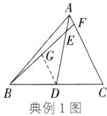 典例1图
