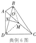 MD典例6图