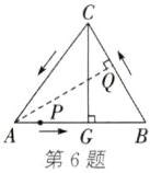 fracP第6题