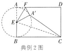 典例2图