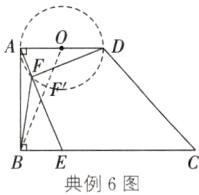 BE典例6图