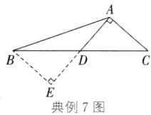 典例7图