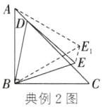 典例2图