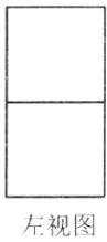 左视图