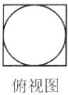 俯视图
