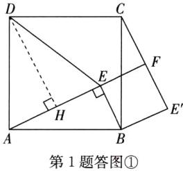 第1题答图