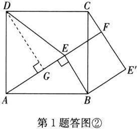 第1题答图