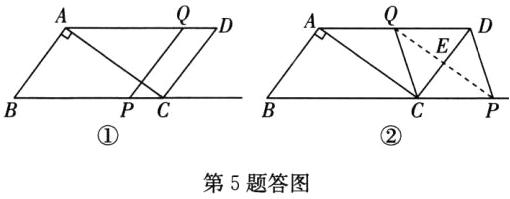 第5题答图