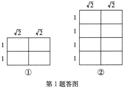第1题答图