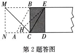NA第2题答图