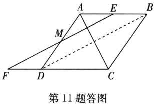 第11题答图