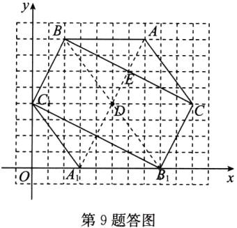 第9题答图