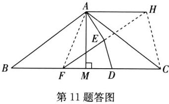 FM第11题答图