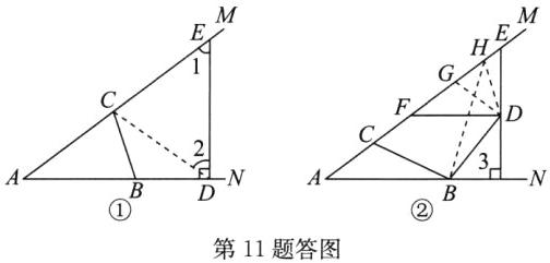 第11题答图