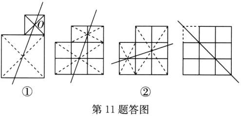 第11题答图