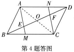 第4题答图