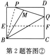 第2题答图