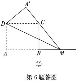 第6题答图