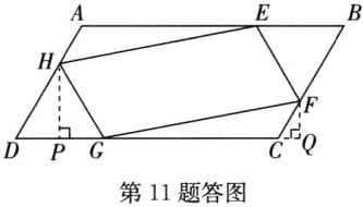 GQ第11题答图