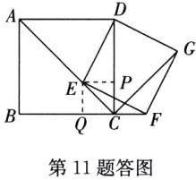 第11题答图