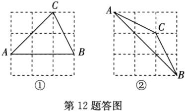 第12题答图