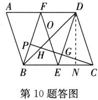 ENC第10题答图
