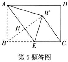 第5题答图