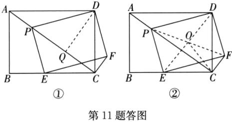 第11题答图