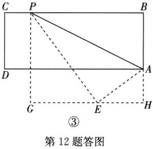 第12题答图