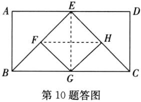 第10题答图