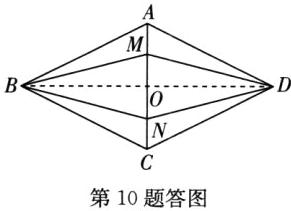 第10题答图