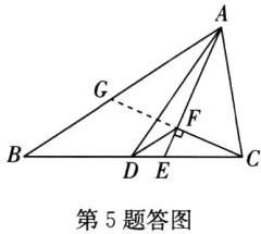 DE第5题答图