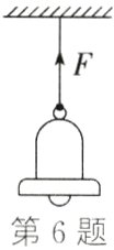 第6题