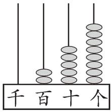 千百