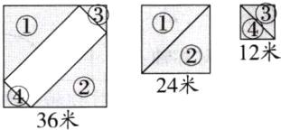 36米
