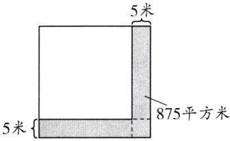 875平方米5米