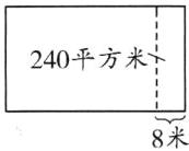 8米