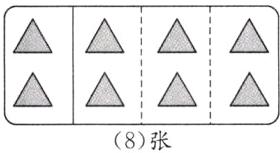 8张