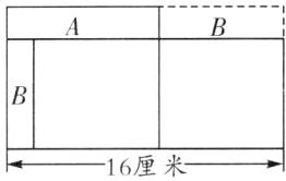 16厘米