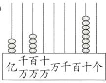 亿千百十万千百十个万万万