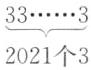 32021个3