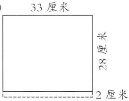 2厘米
