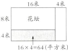 4米16464平方米