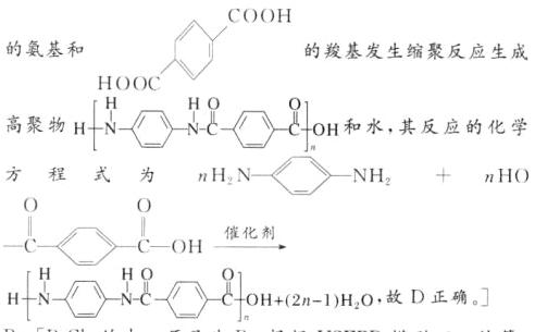 红抄H2n1H0故D正确的中心原子为Be根据VSEPR模型可以计算