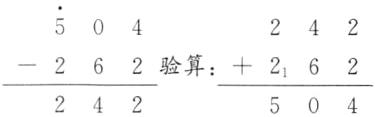 262验算2162242504