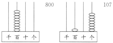 千百十个千百十个