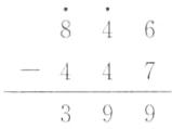 447验算399