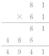 4864941